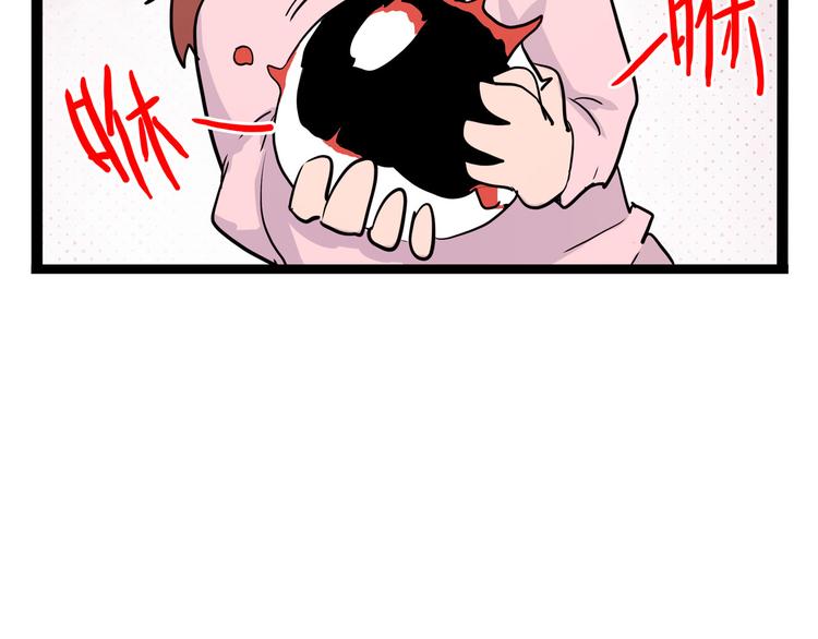 第8话 你要把阴阳球给我？101