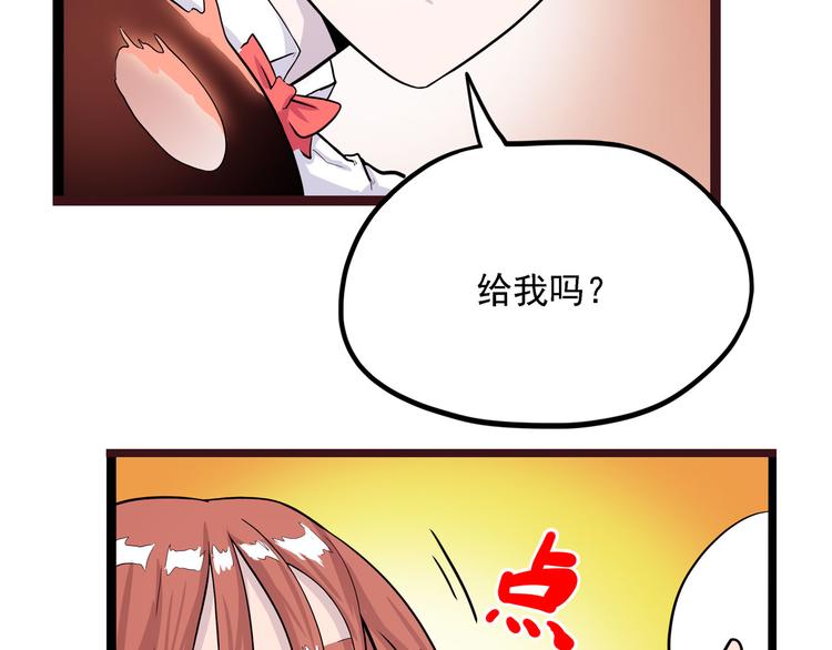 第8话 你要把阴阳球给我？122