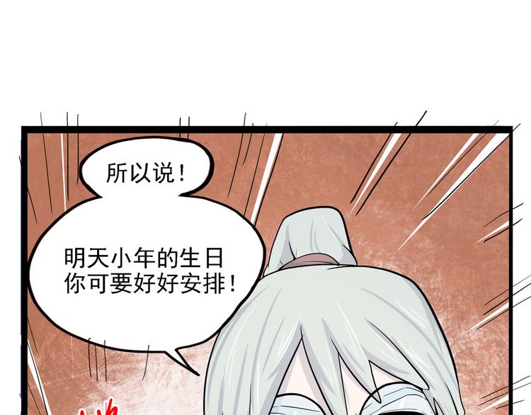 第8话 你要把阴阳球给我？18