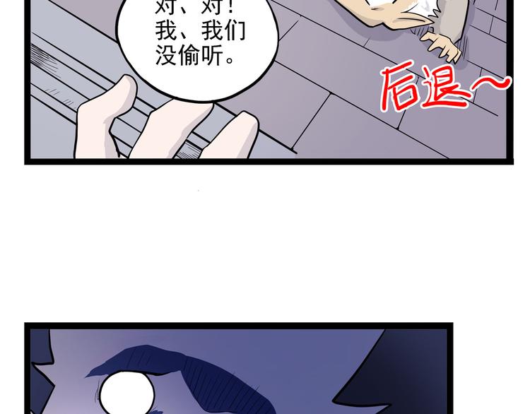 第8话 你要把阴阳球给我？37