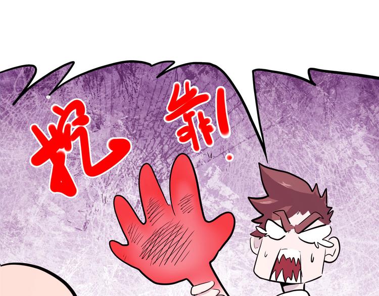 第8话 你要把阴阳球给我？98