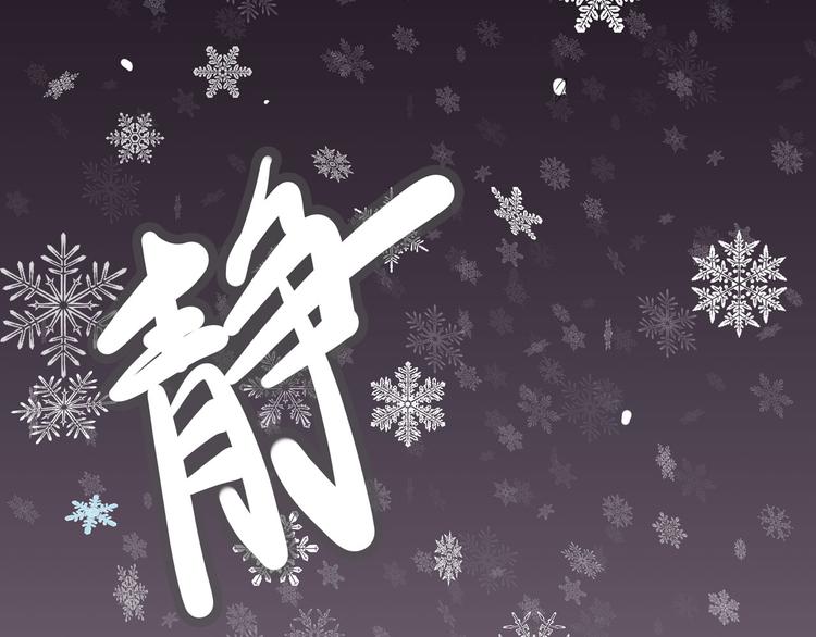 第10话 永远的除夕夜110