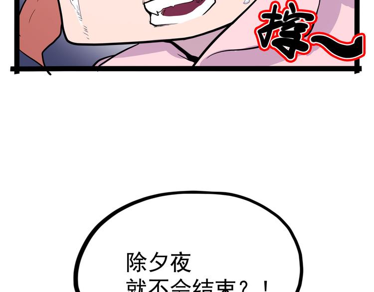 第10话 永远的除夕夜120