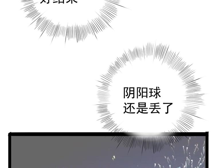 第10话 永远的除夕夜146
