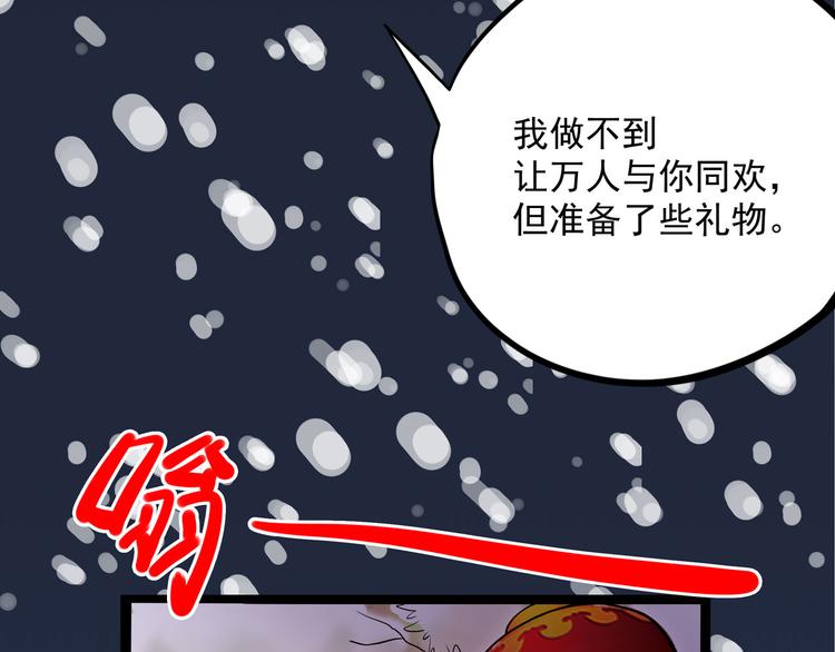第10话 永远的除夕夜51