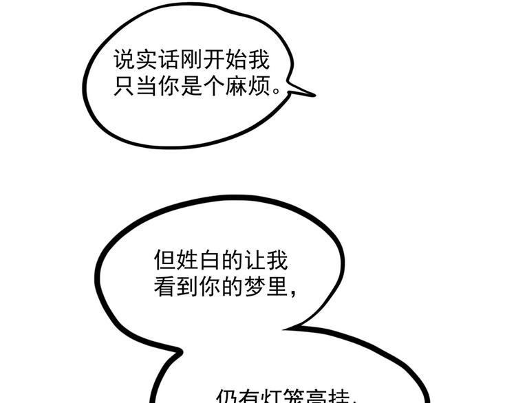 第10话 永远的除夕夜60