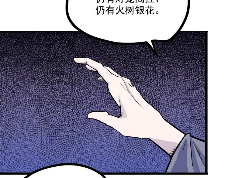 第10话 永远的除夕夜61