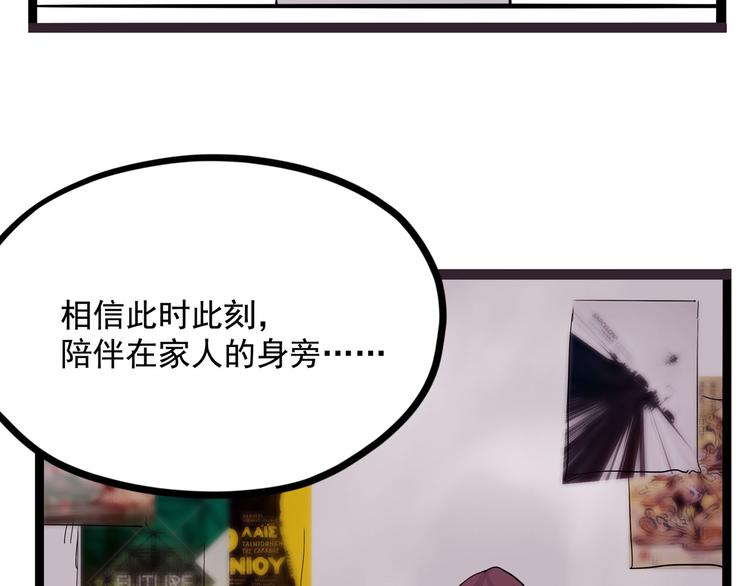 第10话 永远的除夕夜7