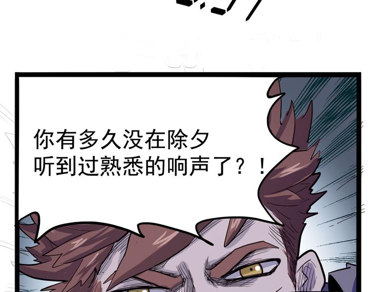 第10话 永远的除夕夜87