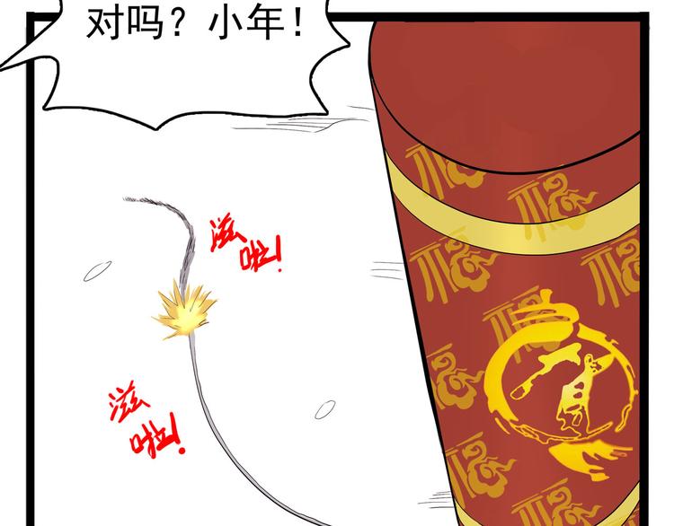 第10话 永远的除夕夜90