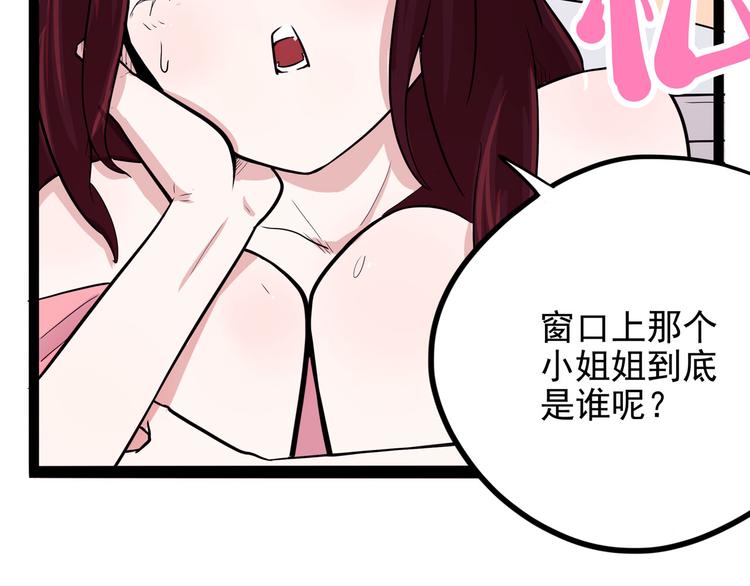 第15话 一日女友104