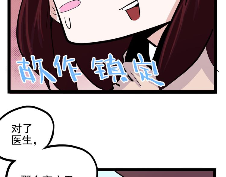 第15话 一日女友12