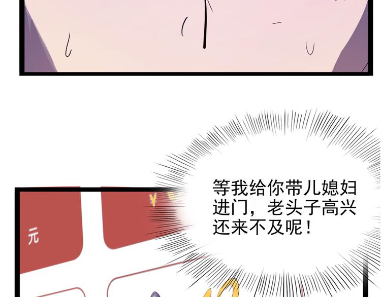 第15话 一日女友175