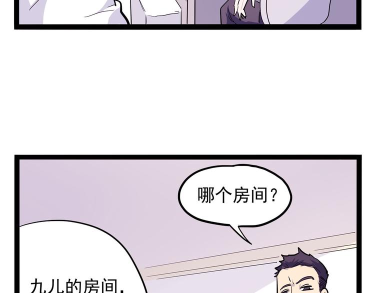 第15话 一日女友179