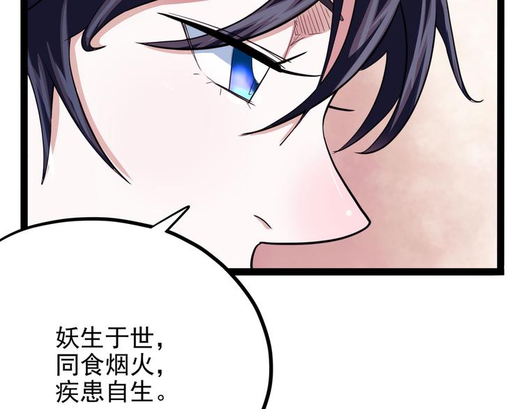 第15话 一日女友43