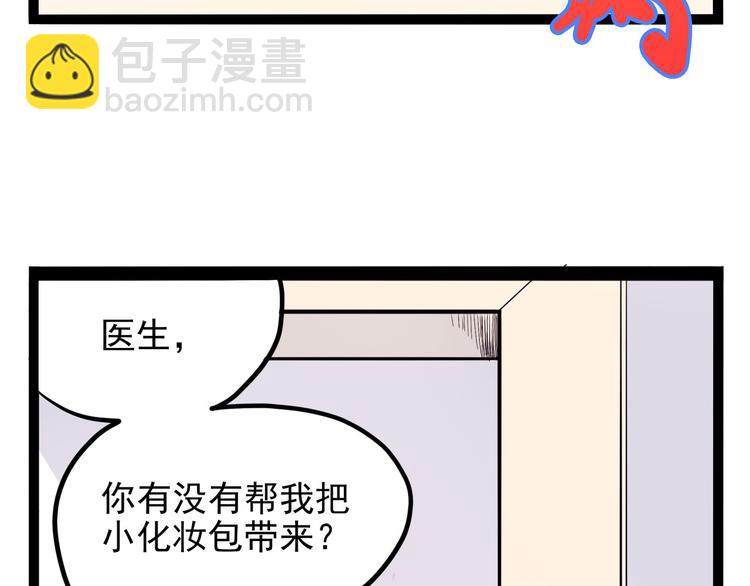 第19话 医生你是不是gay？10