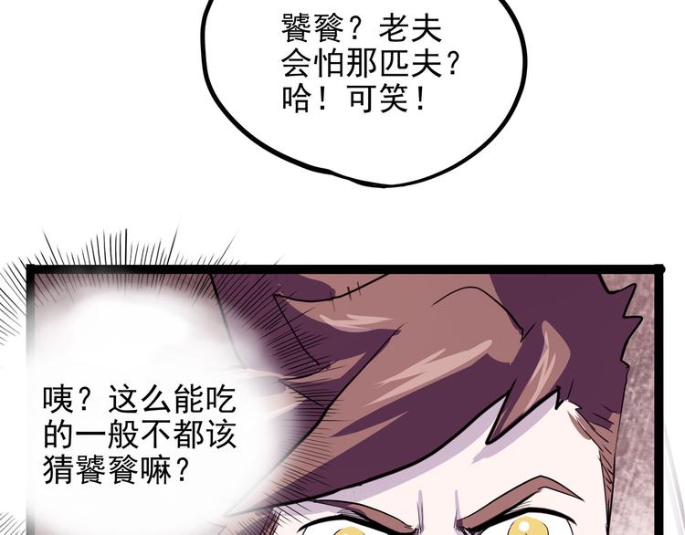 第19话 医生你是不是gay？100