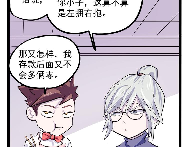第19话 医生你是不是gay？108