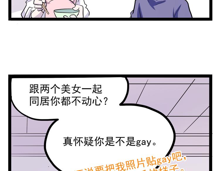 第19话 医生你是不是gay？109