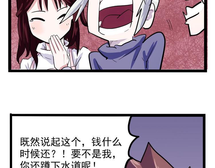 第19话 医生你是不是gay？114