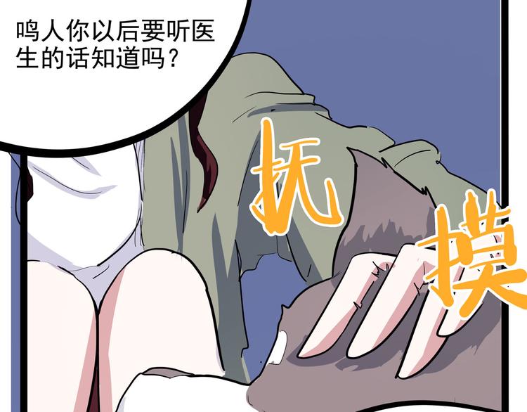 第19话 医生你是不是gay？132