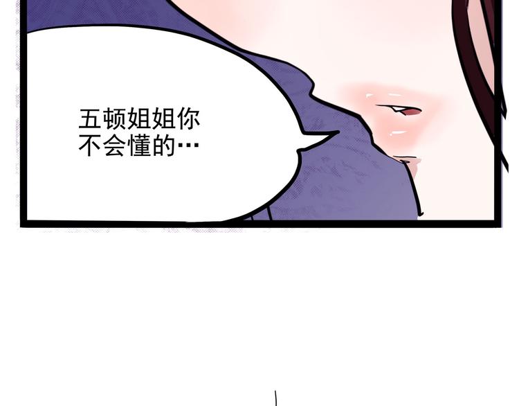 第19话 医生你是不是gay？153