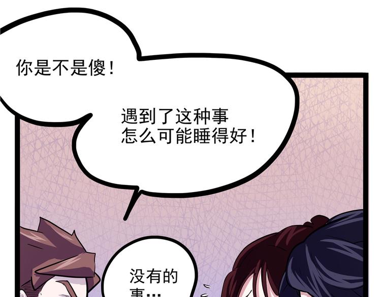 第19话 医生你是不是gay？19