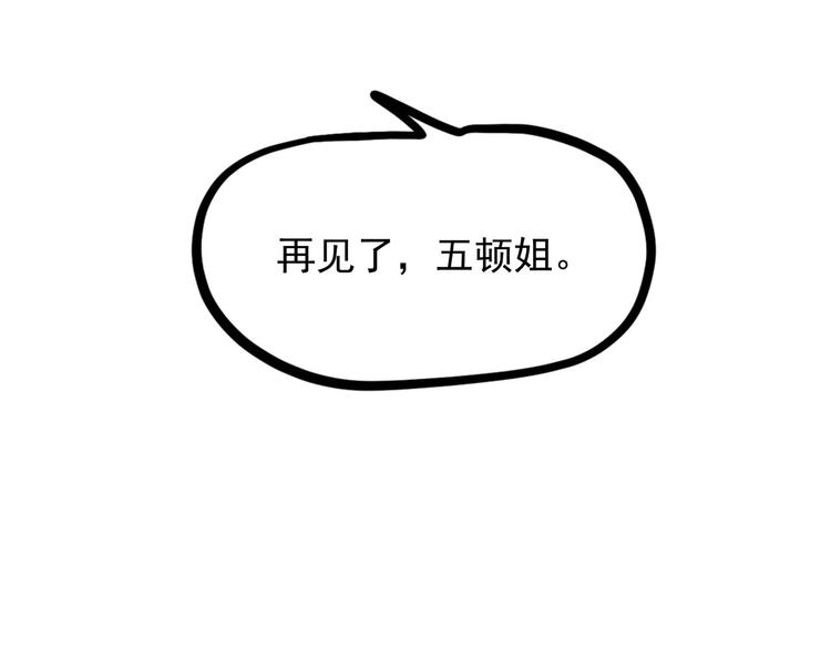 第19话 医生你是不是gay？190