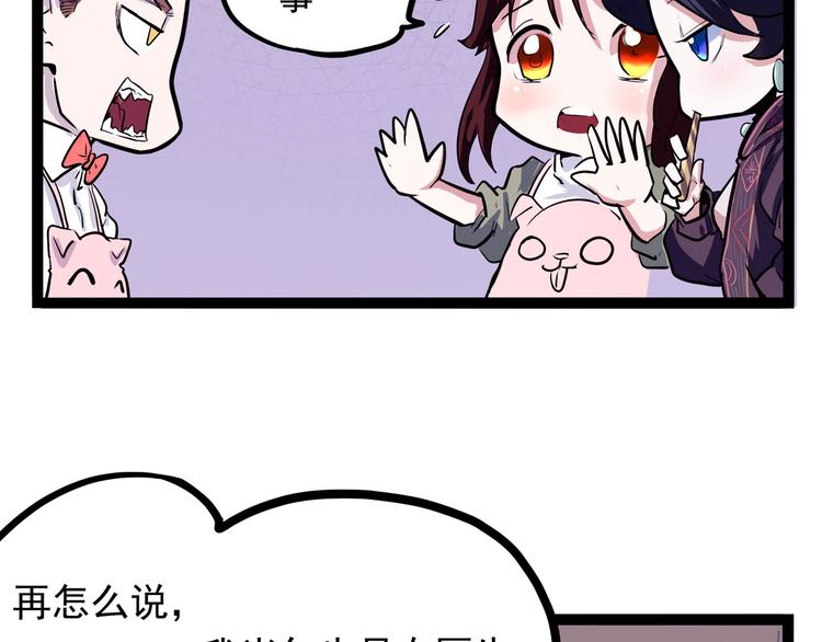 第19话 医生你是不是gay？20