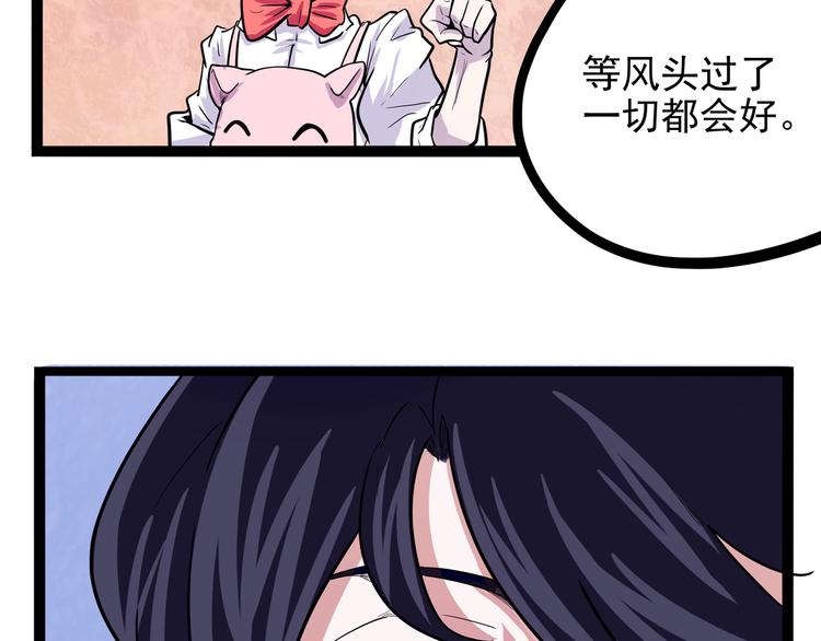 第19话 医生你是不是gay？24