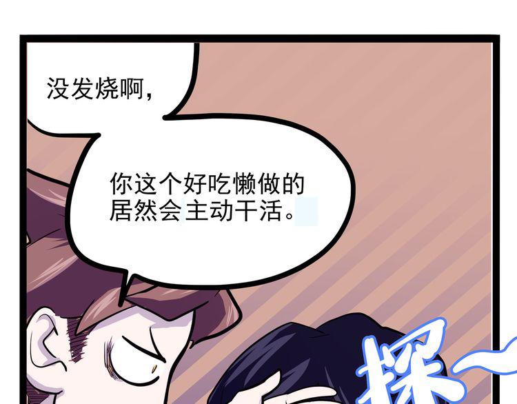 第19话 医生你是不是gay？28