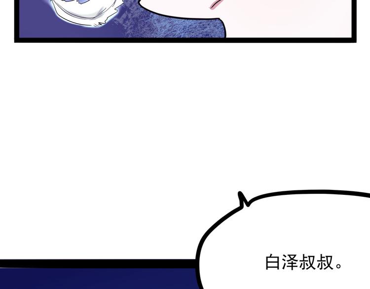 第19话 医生你是不是gay？36