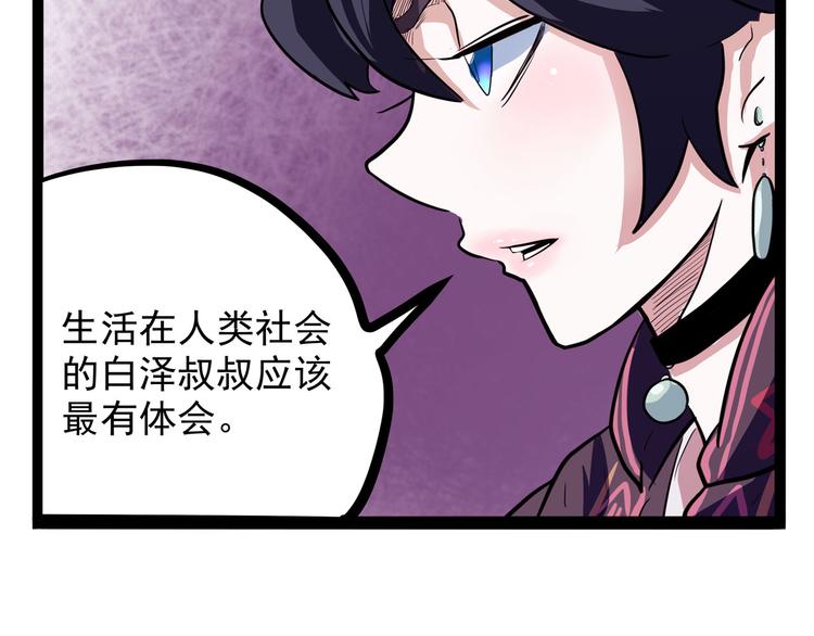第19话 医生你是不是gay？48