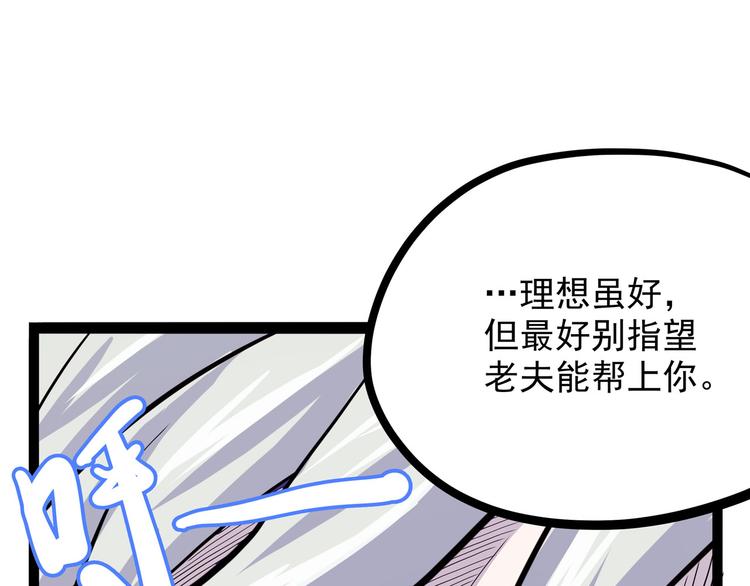 第19话 医生你是不是gay？49