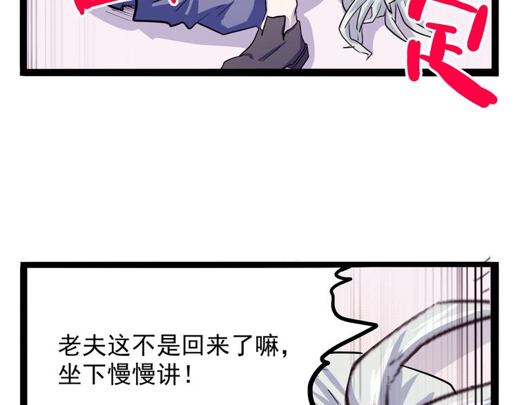 第19话 医生你是不是gay？69