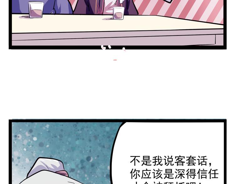 第19话 医生你是不是gay？81