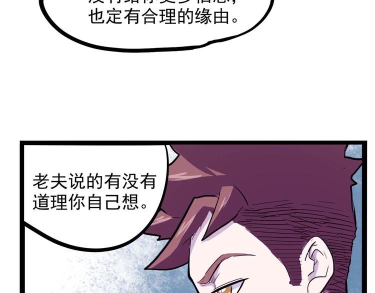 第19话 医生你是不是gay？83