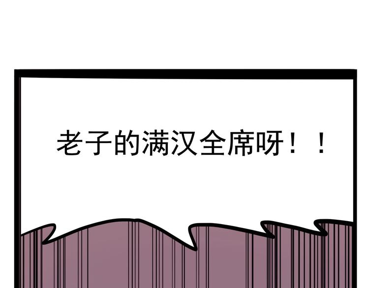 第19话 医生你是不是gay？88
