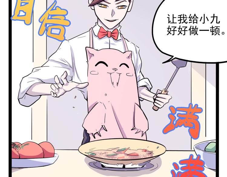 第19话 医生你是不是gay？9