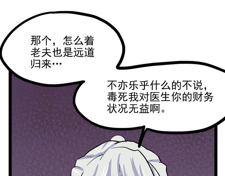第19话 医生你是不是gay？92