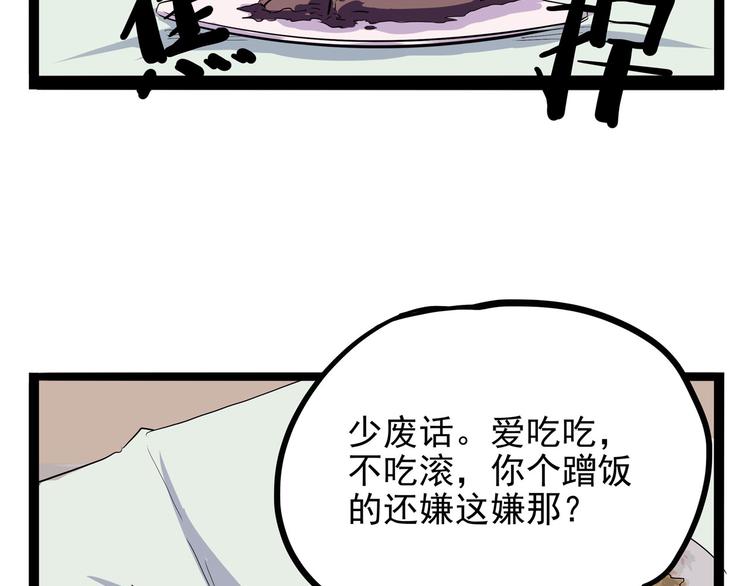 第19话 医生你是不是gay？94