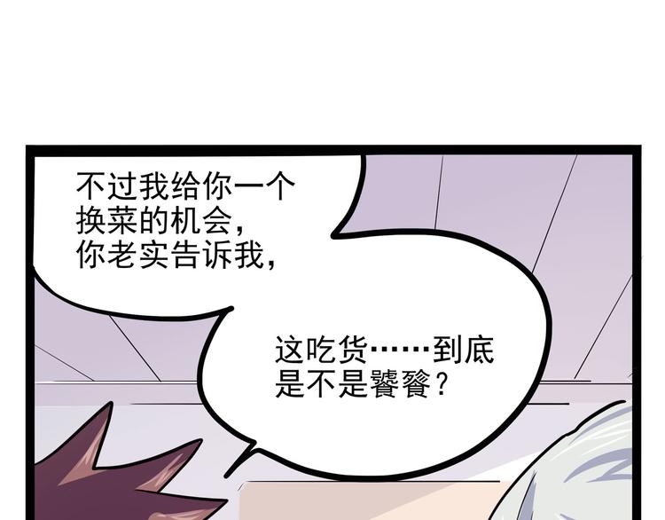 第19话 医生你是不是gay？96
