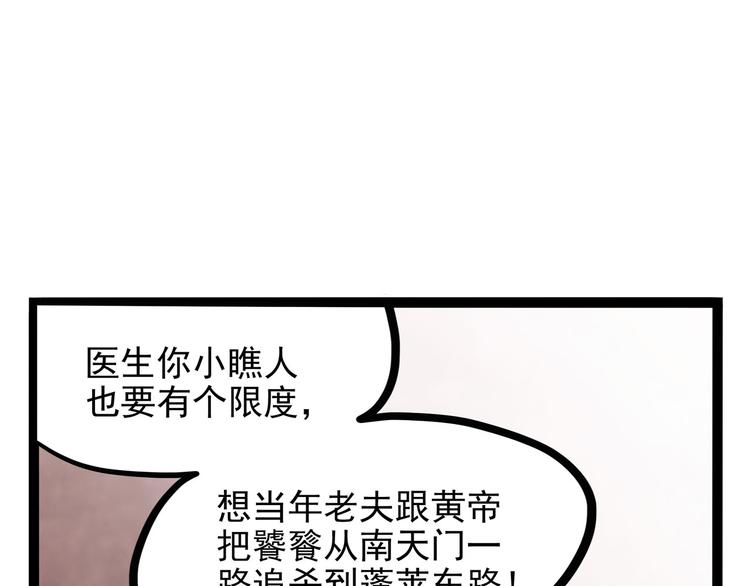 第19话 医生你是不是gay？98