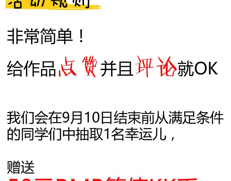 番外 快进来涨姿势！101