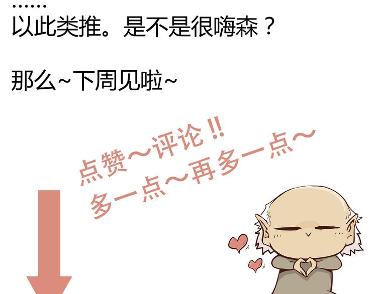 番外 快进来涨姿势！108