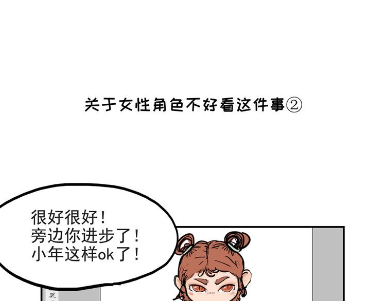 番外 快进来涨姿势！56