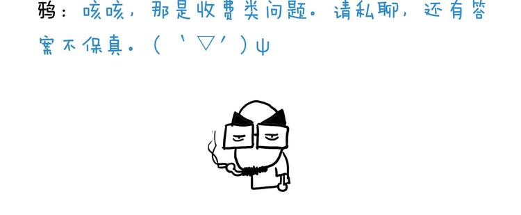 番外 快进来涨姿势！82