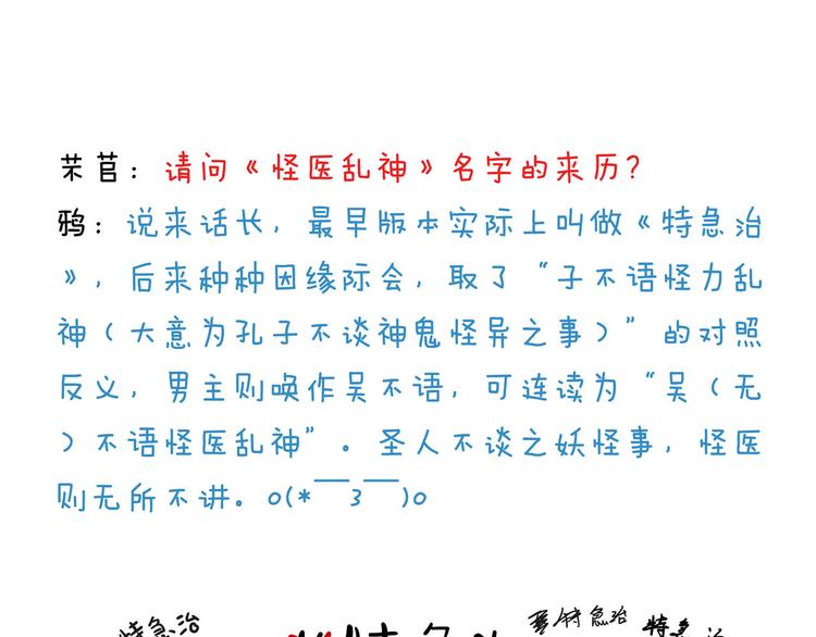 番外 快进来涨姿势！83