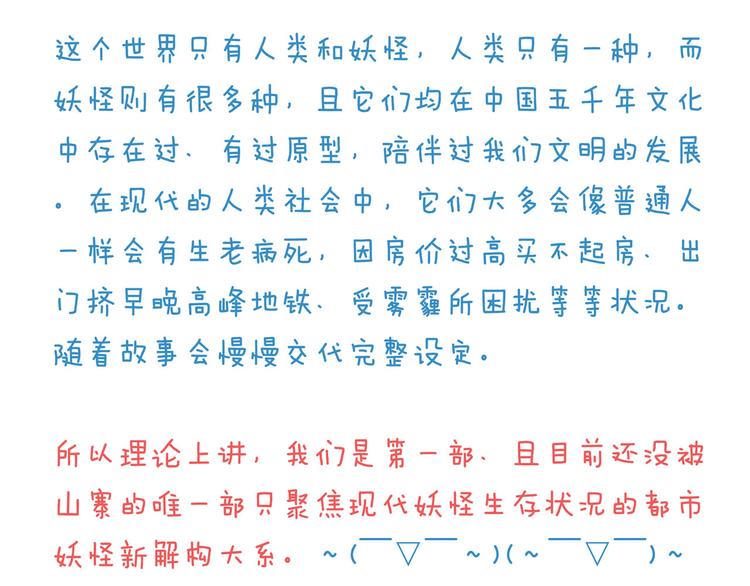 番外 快进来涨姿势！86
