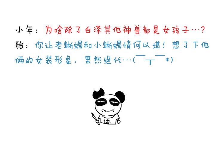 番外 快进来涨姿势！88